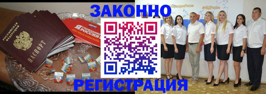 прописка в квартире в Абдулино