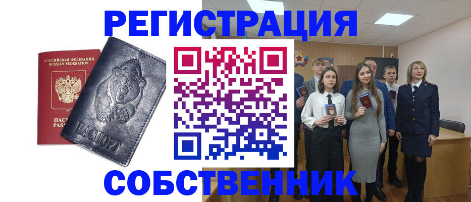 прописка иностранных граждан в Абдулино